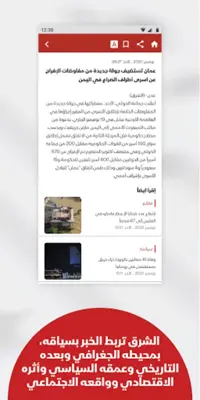 Asharq News الشرق للأخبار android App screenshot 0