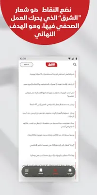 Asharq News الشرق للأخبار android App screenshot 1