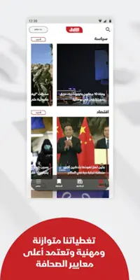 Asharq News الشرق للأخبار android App screenshot 2